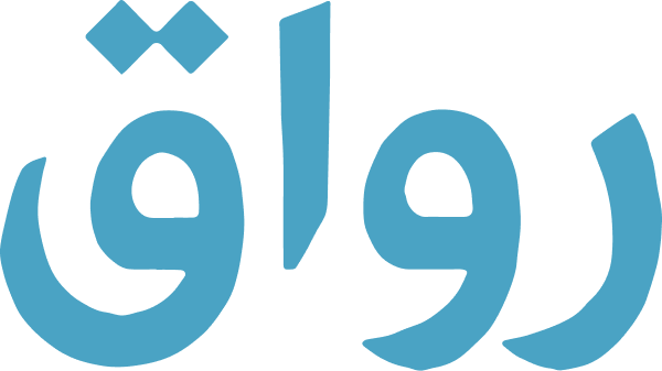 Rwaq (رواق)